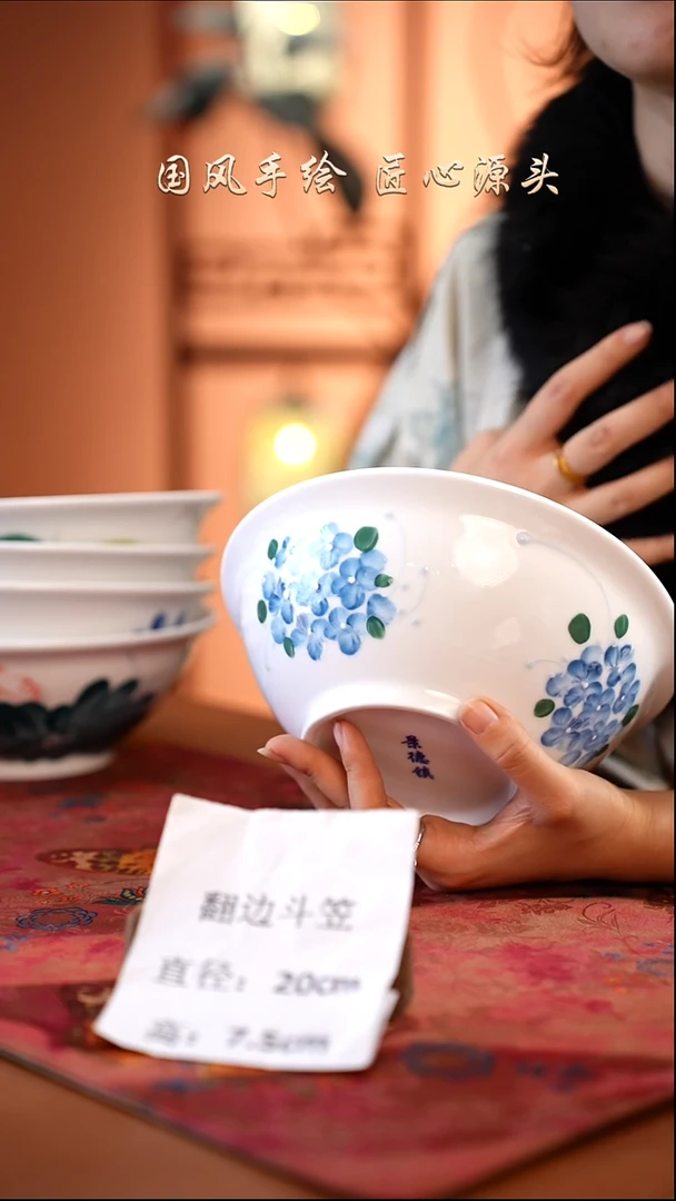 陶瓷景德镇高温釉中彩翻边斗笠直径20高7.5