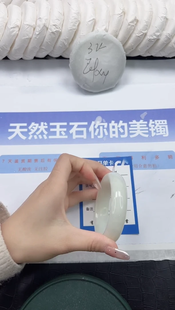 未镶嵌手镯和田玉146-54.2