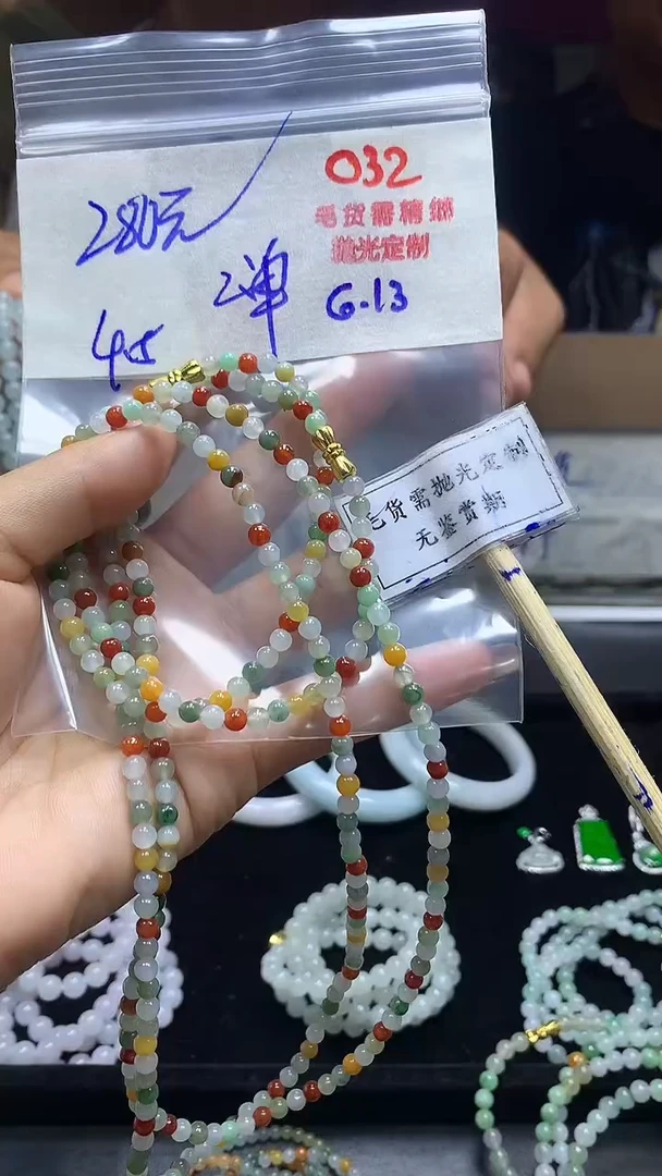 定制翡翠未镶嵌毛货需精细抛光多样性发一件珠串+280元