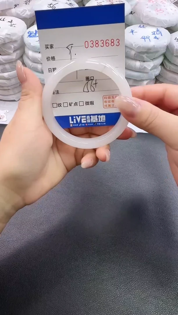 未镶嵌手镯石英质玉3683