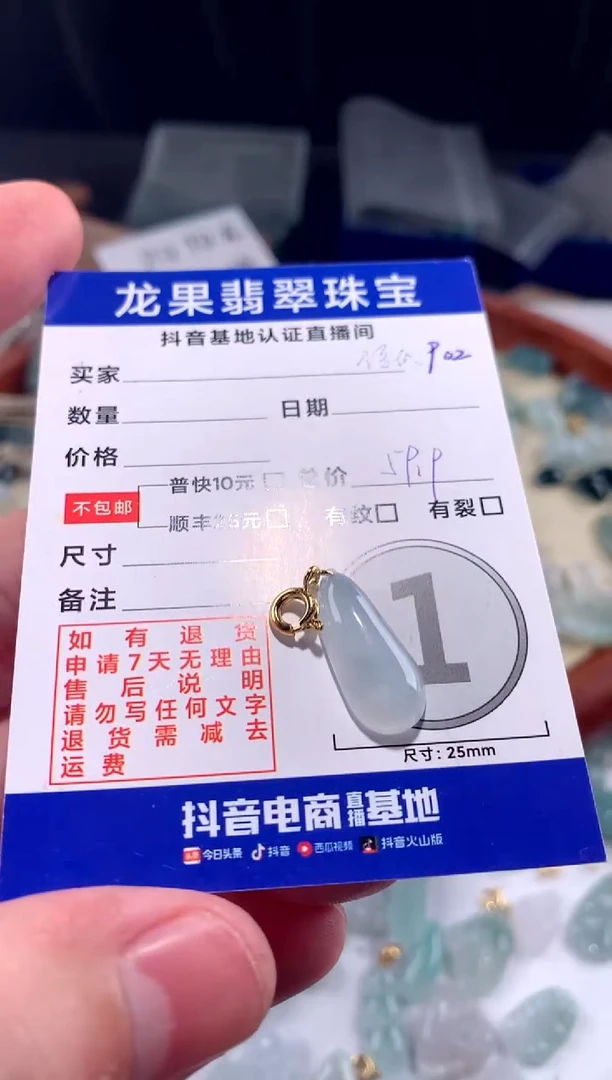 【闪购商品】翡翠颈饰未镶嵌冰胶福瓜902