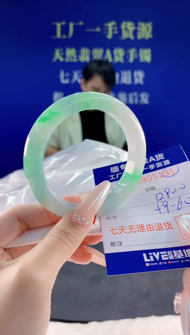 未镶嵌手镯翡翠95