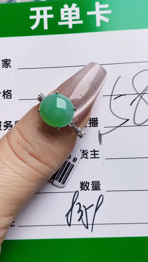 银S925镶嵌戒指翡翠8359