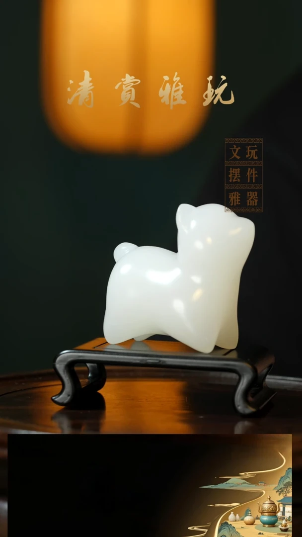 玉《旺旺小狗》手把件摆件