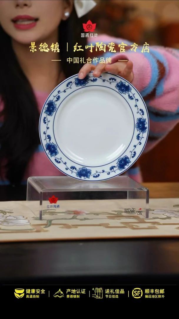 【闪购商品】4个微瑕满汉全席8英寸平盘