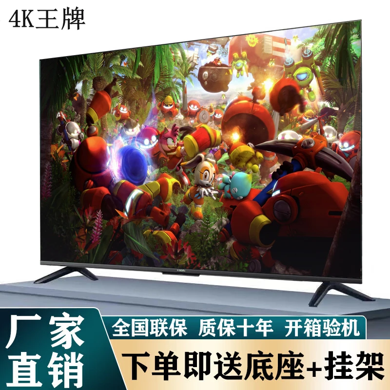 TLC 4K王牌全新液晶电视机智能超高清大屏网络wifi语音无线投屏