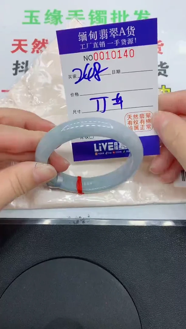 翡翠手镯未镶嵌0140缅甸翡翠手镯