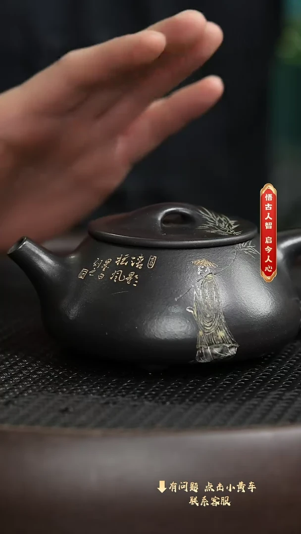 【闪购商品】紫砂茶壶非遗茶空间10