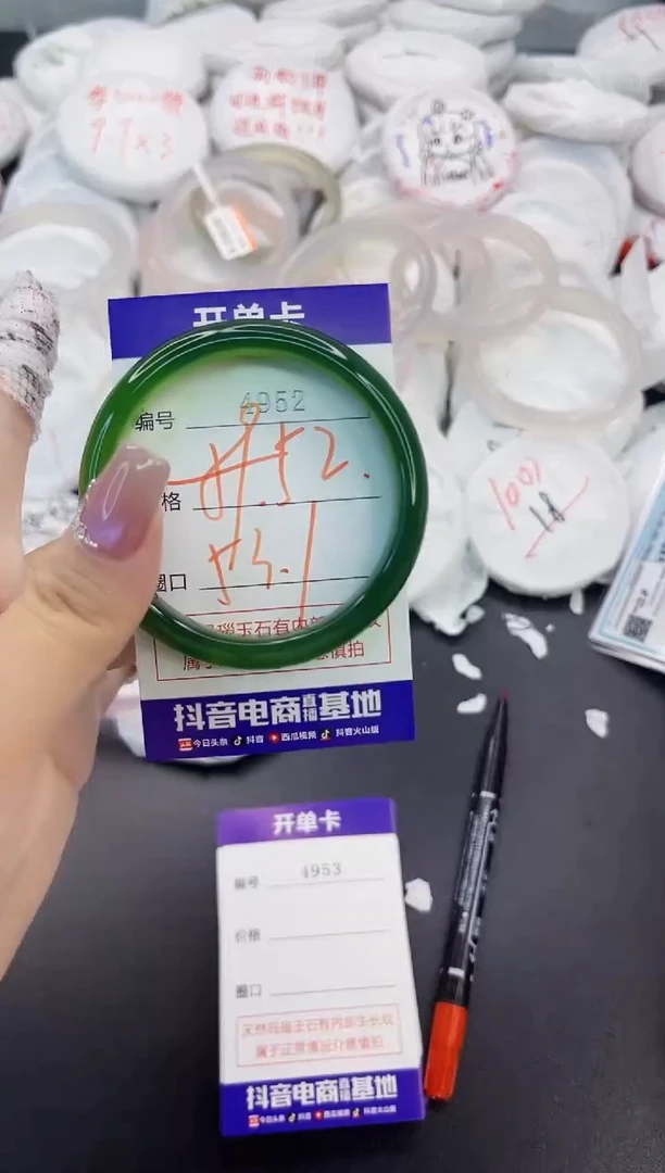 玛瑙/玉髓手镯未镶嵌4952