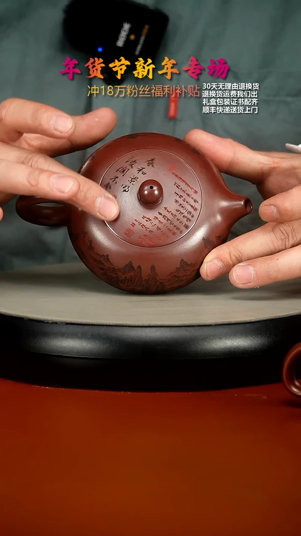 【闪购商品】紫砂茶壶李传容龙血砂刻绘一粒珠270CC