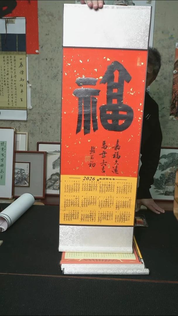 书法篆书福/挂历卷轴/33*95cm