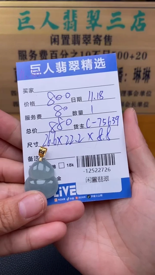 颈饰18K金镶嵌翡翠M****?-12522726