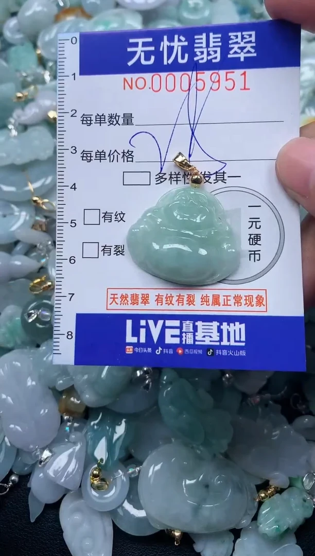 颈饰未镶嵌翡翠5951