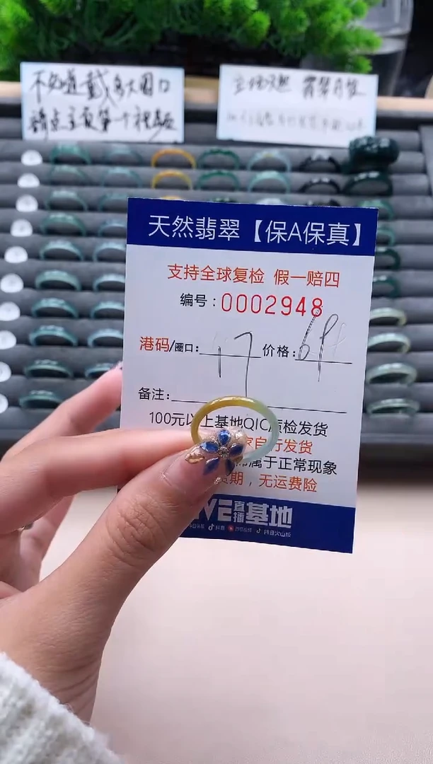 未镶嵌戒指翡翠2948