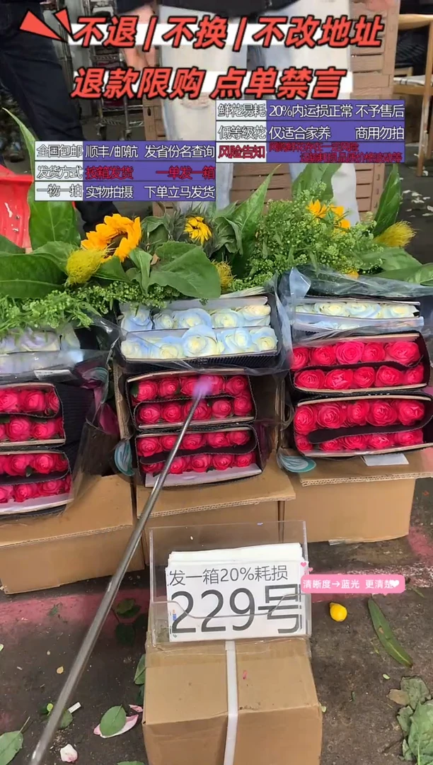 229号♥含20%耗损发一箱