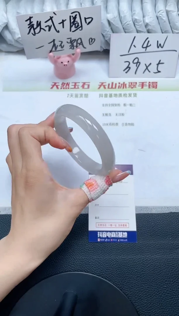 石英质玉手镯未镶嵌E956-60.7