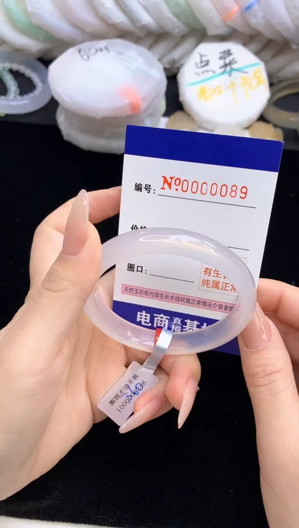 【闪购商品】玛瑙/玉髓手镯未镶嵌089圈口54.7