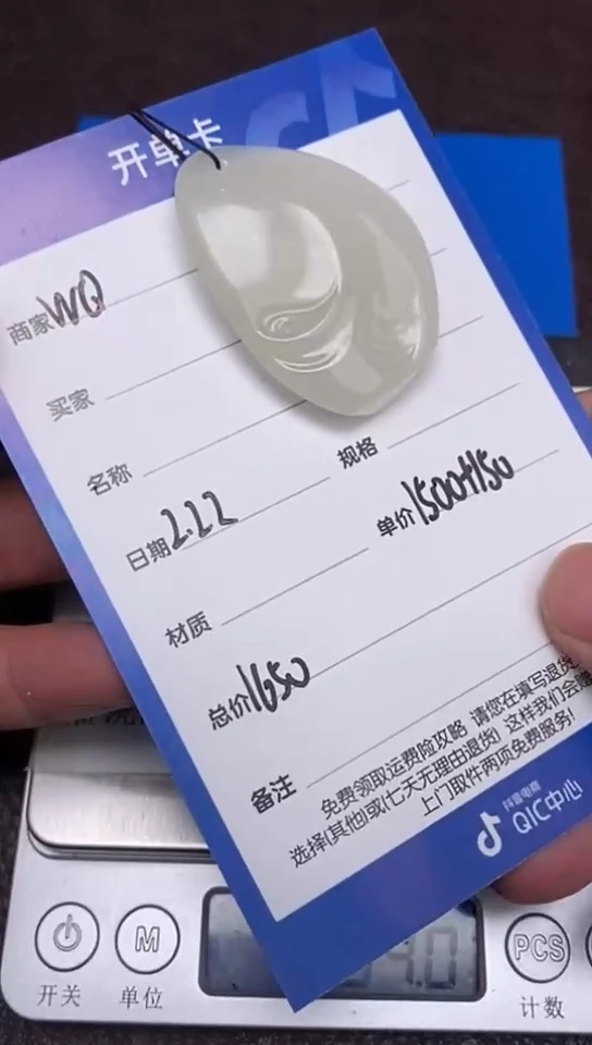 【闪购商品】和田玉2.22WQ多样性拍一发一未镶嵌152