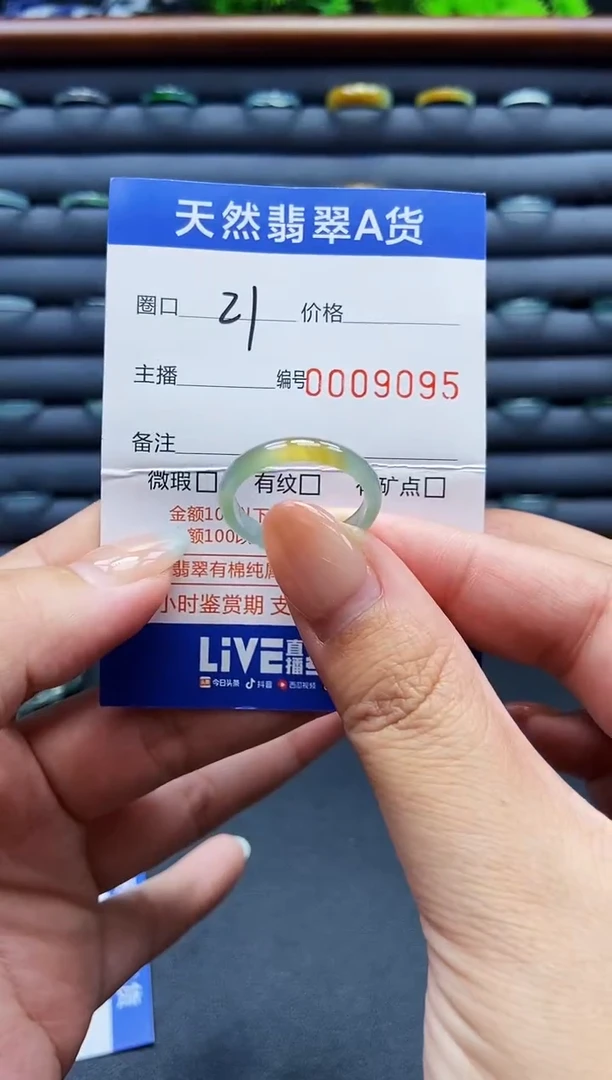 未镶嵌戒指翡翠戒圈