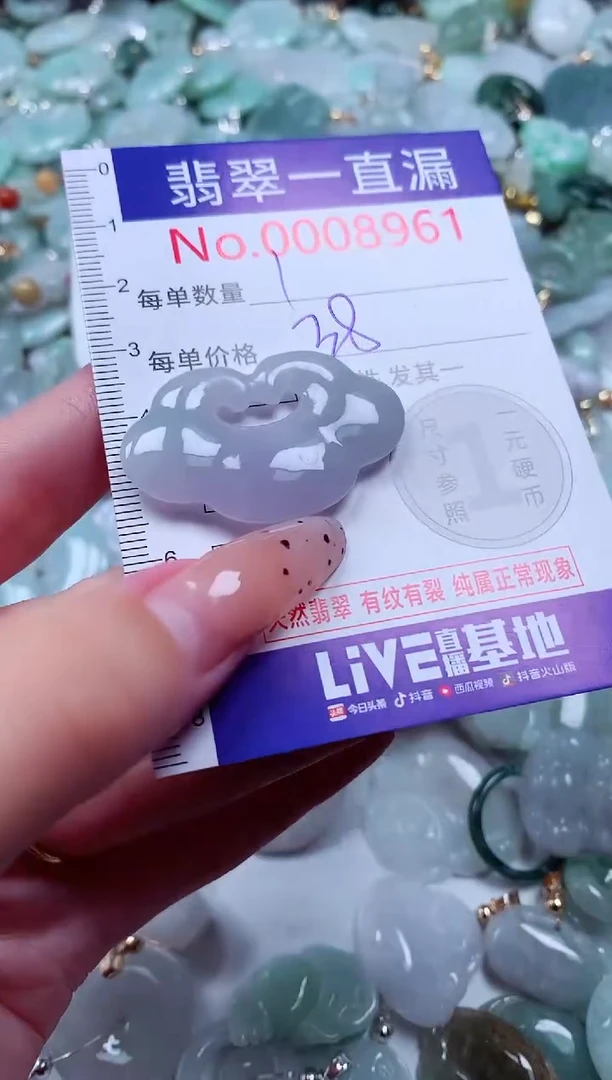 翡翠未镶嵌吊坠(不含链)8961