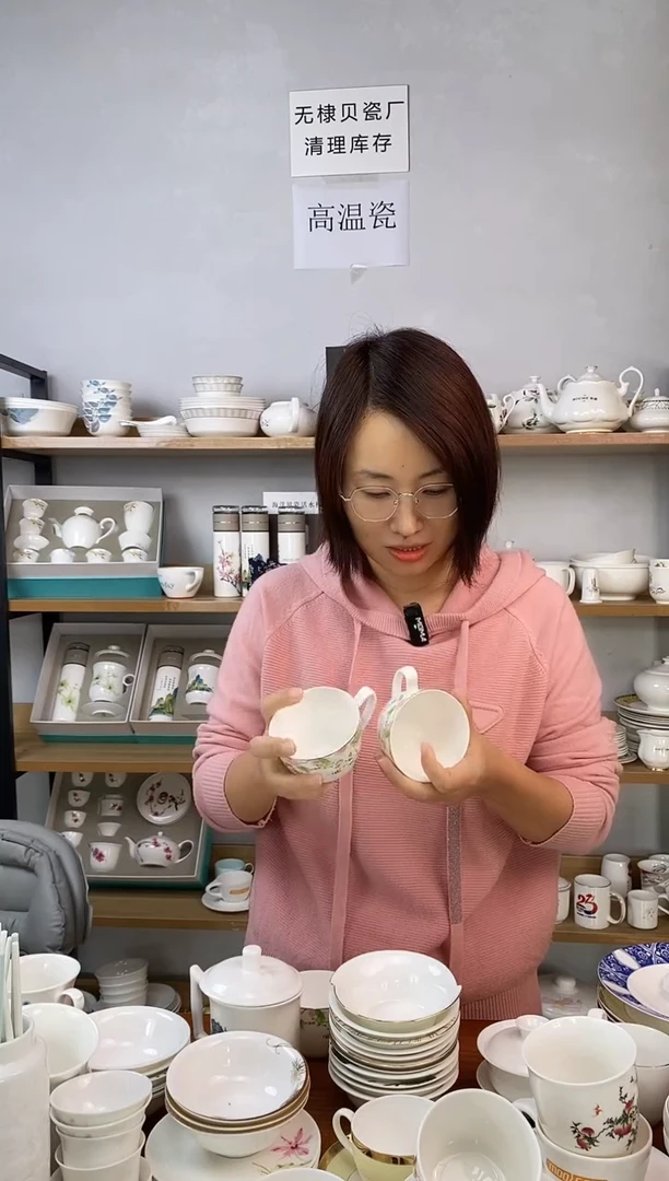 巴黎庄园带把茶杯二个