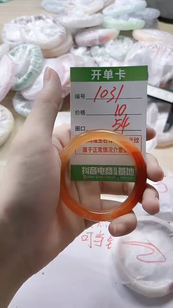 【闪购商品】玛瑙/玉髓手镯未镶嵌1031