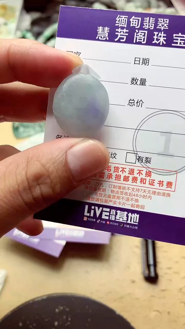 定制翡翠未镶嵌翡翠1