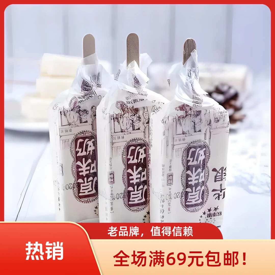 【10支】华银原味奶（多种口味可选）雪糕同城送冰淇淋