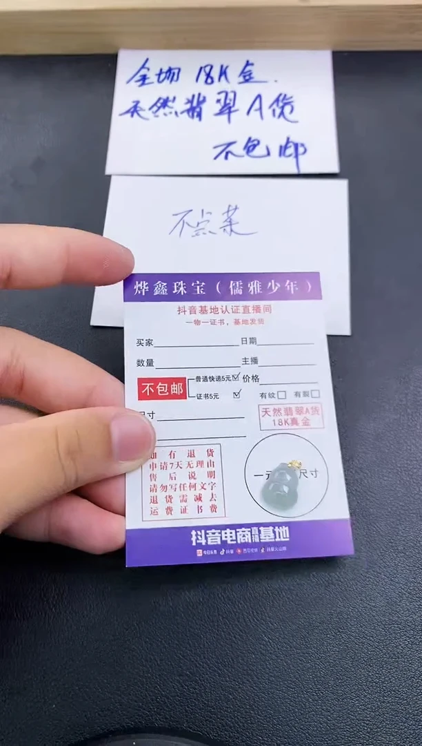 颈饰18K金镶嵌翡翠天然翡翠A货赠皮绳