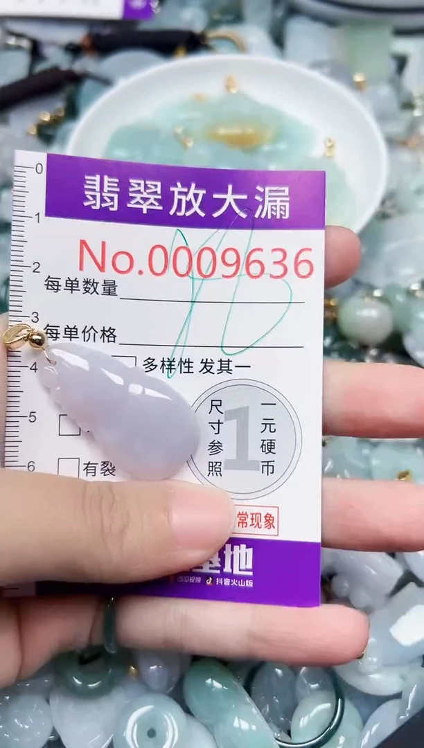 颈饰未镶嵌翡翠9636