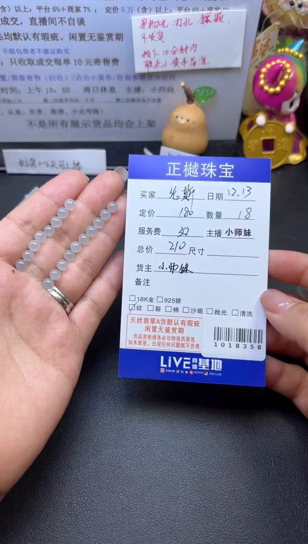 散珠翡翠兔****兔ZYZB-1018358