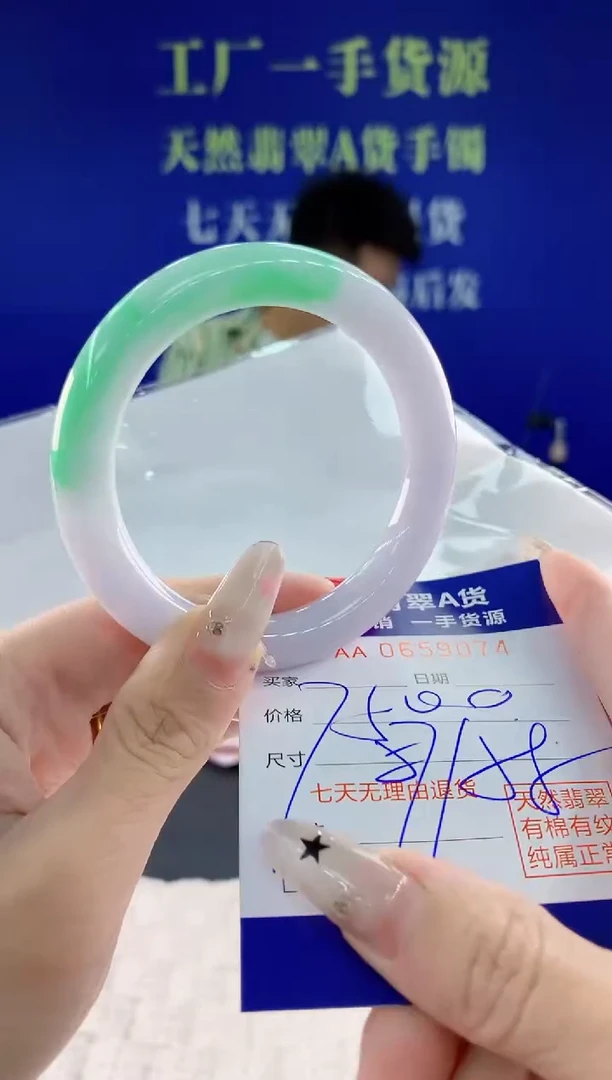 翡翠手镯未镶嵌74天然翡翠A货