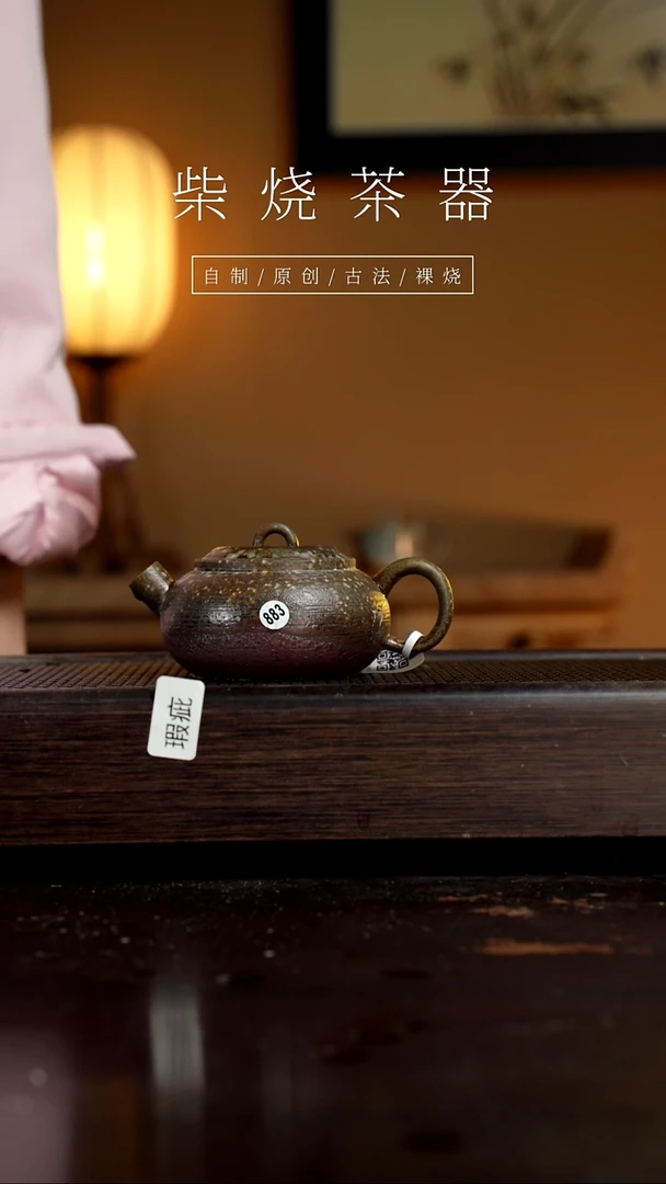 【闪购商品】883微瑕雨竹壶