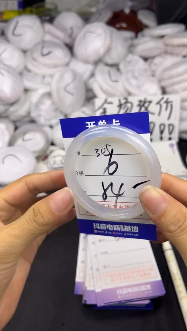 玛瑙/玉髓手镯未镶嵌305