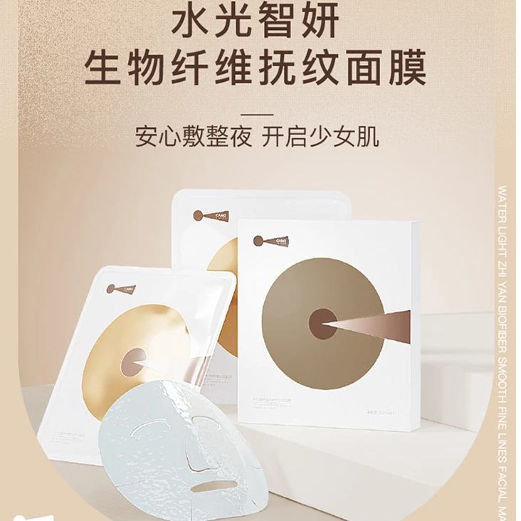 椰子汁+凤梨水植物水光肌抗皱面膜 舒缓修护补水保湿透亮细腻毛孔