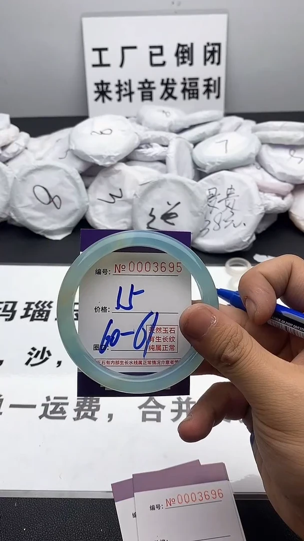 玛瑙/玉髓手镯未镶嵌3695