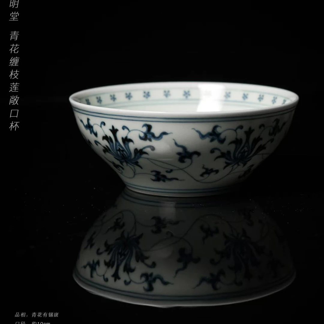 6-52LiMing堂青花缠枝莲敞口杯