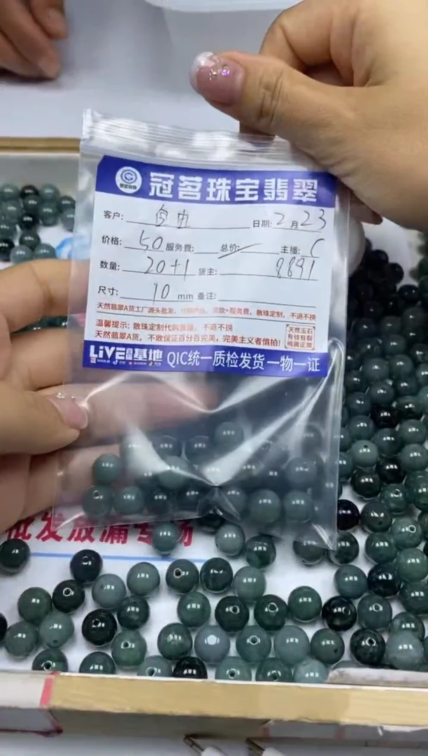 【闪购商品】翡翠手饰未镶嵌翡翠 冰危蓝 散珠 10mm