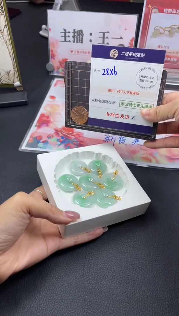 18K金镶嵌挂件翡翠飘绿平安扣FL33多样性发其一CP配链