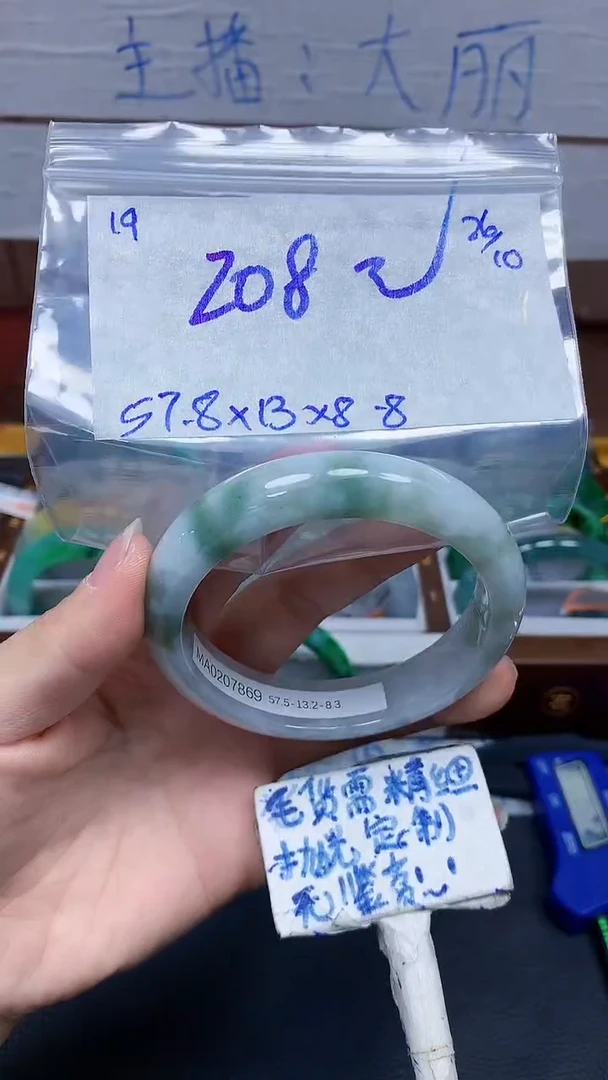 未镶嵌定制翡翠19毛货需精细抛光手镯拍一发一