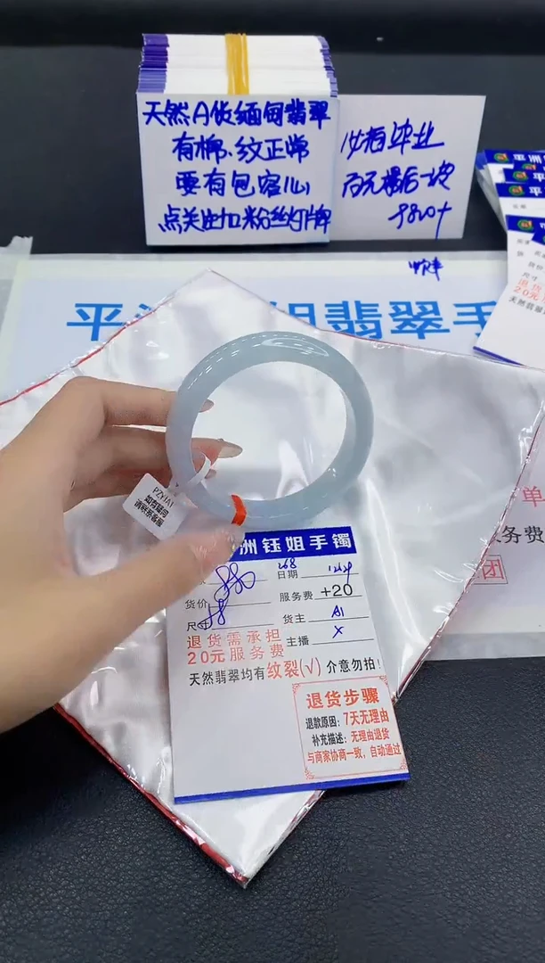 未镶嵌手镯翡翠淡*水1