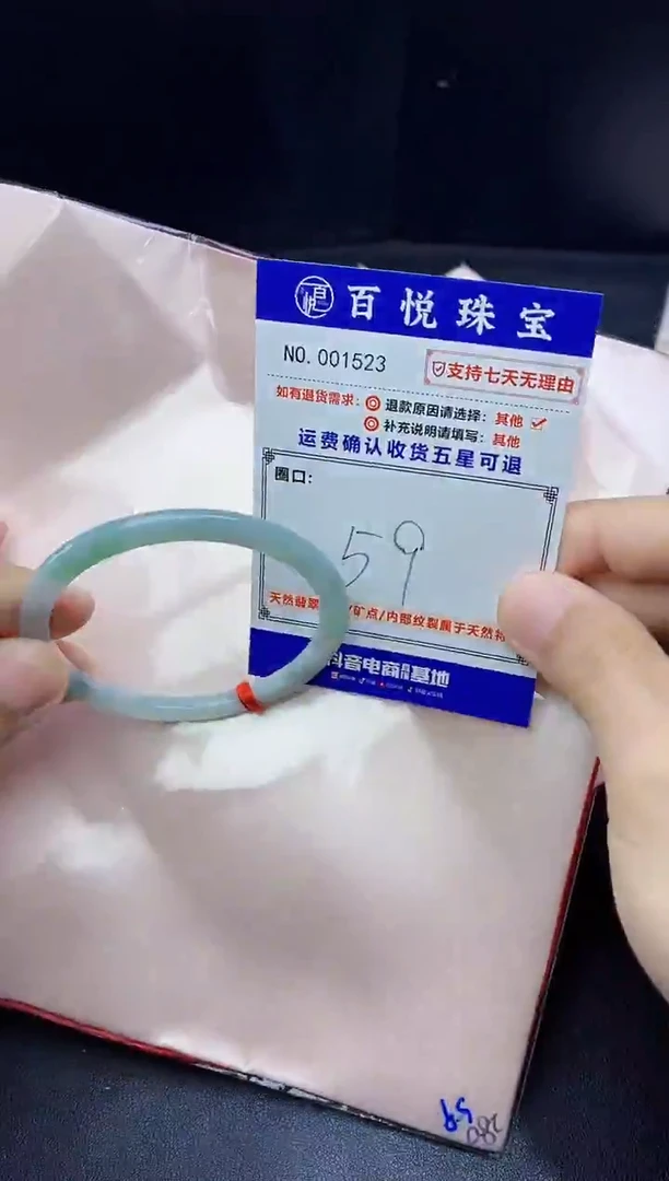 未镶嵌手镯翡翠手镯