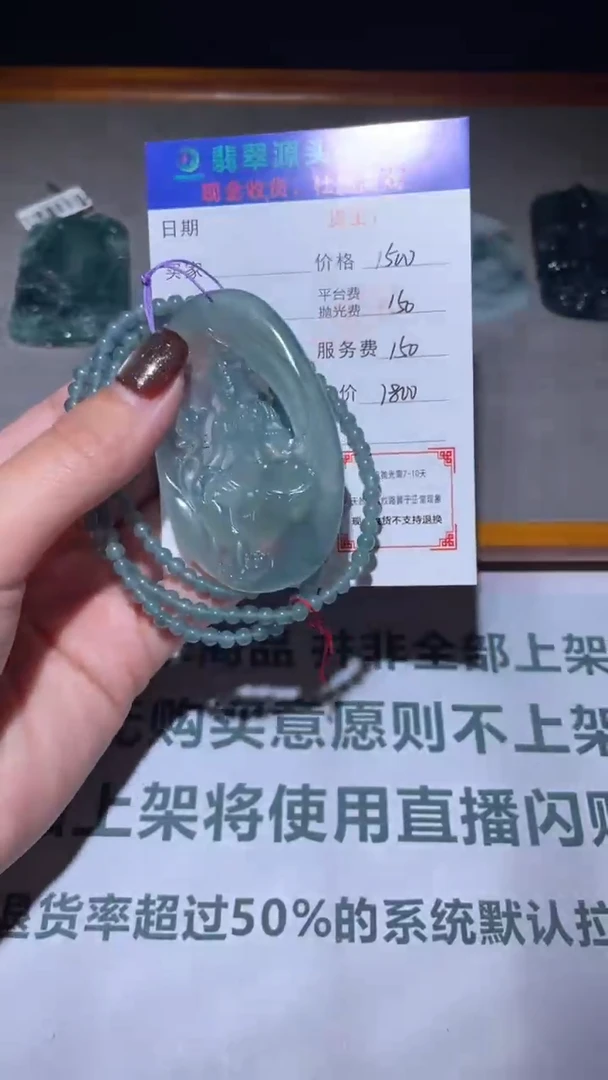 未镶嵌定制翡翠毛货-不退不换-