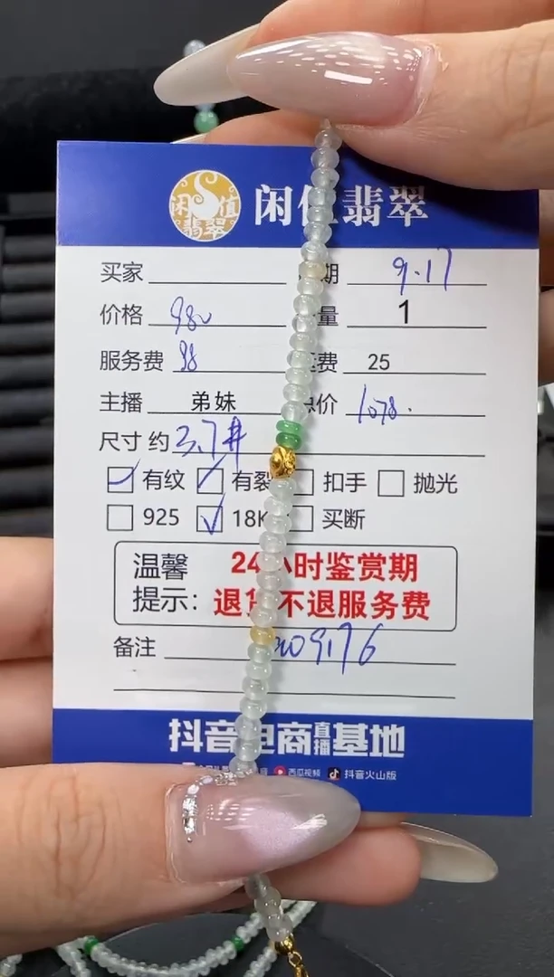 18K金镶嵌手串翡翠翡翠珠串