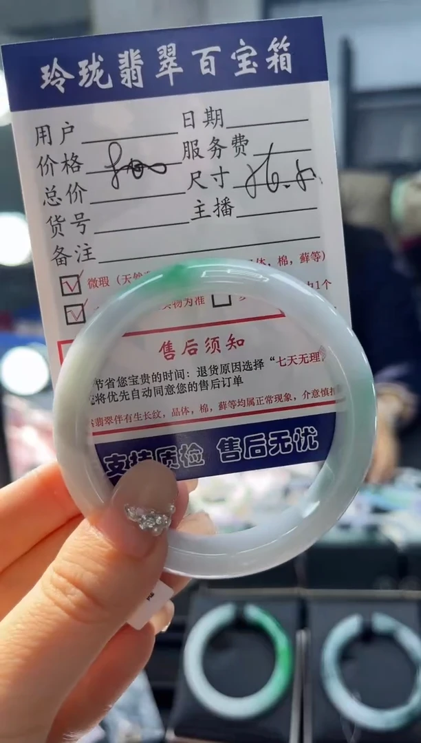 【闪购商品】翡翠手镯未镶嵌0531670977
