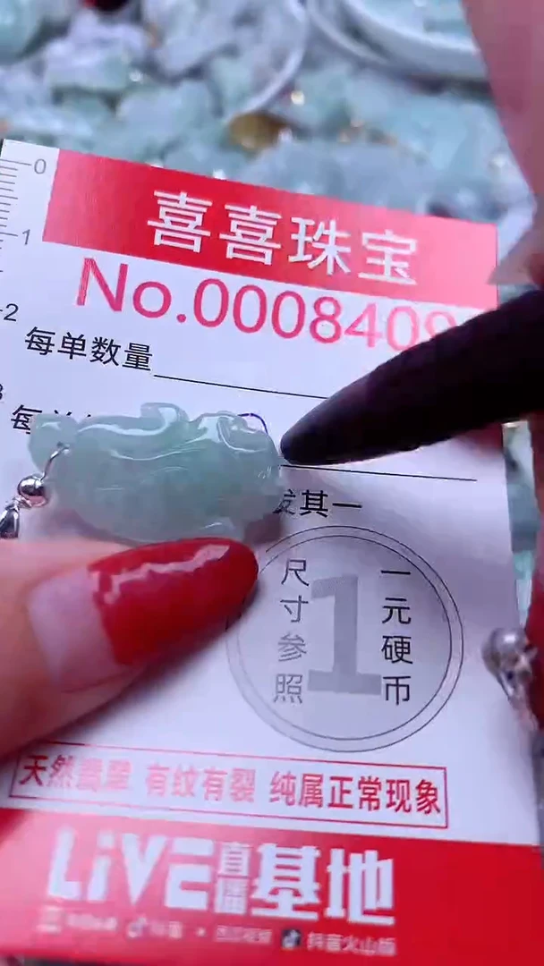 吊坠(不含链)未镶嵌翡翠8409