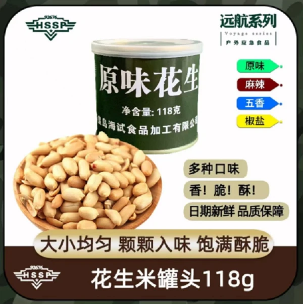 海试美味花生仁88