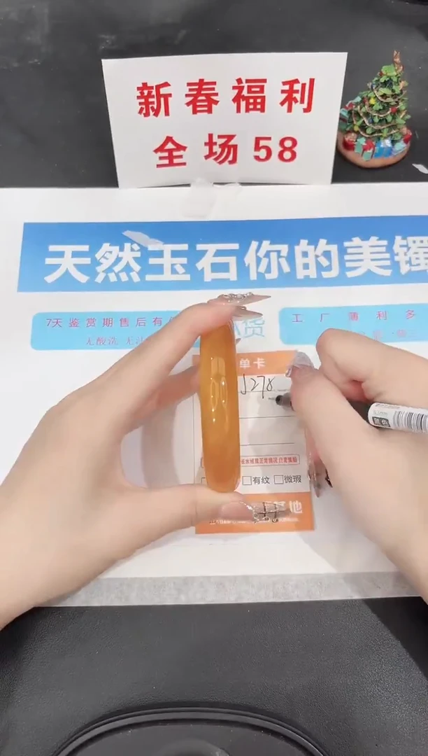 未镶嵌手镯石英质玉J275-60.1