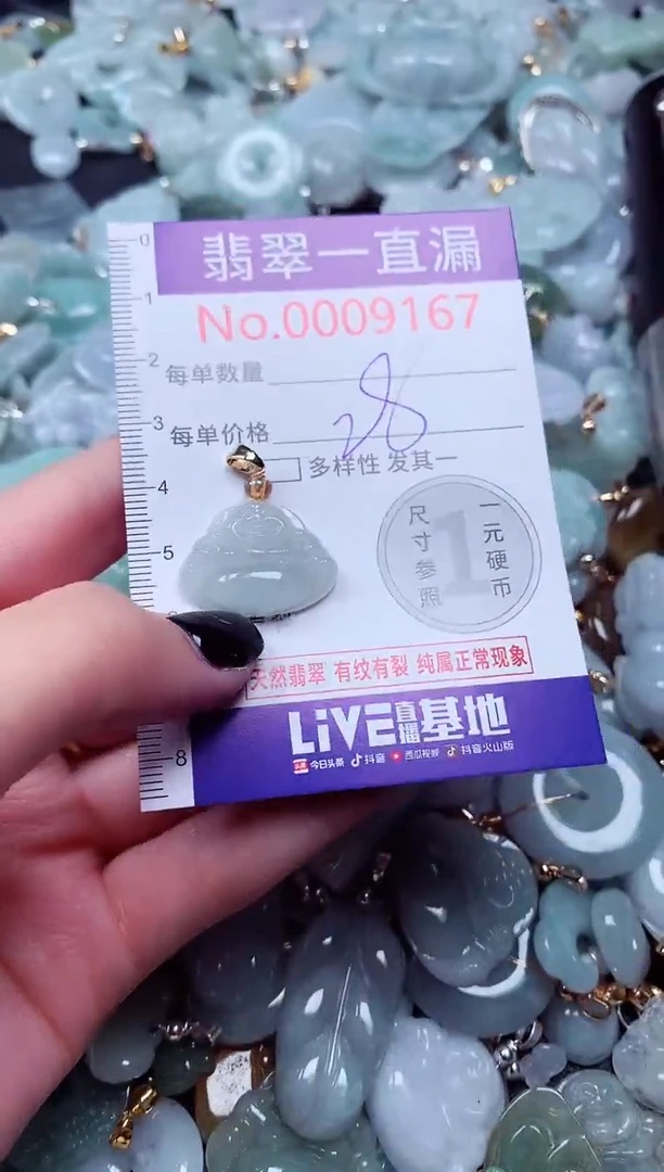 吊坠(不含链)未镶嵌翡翠9167