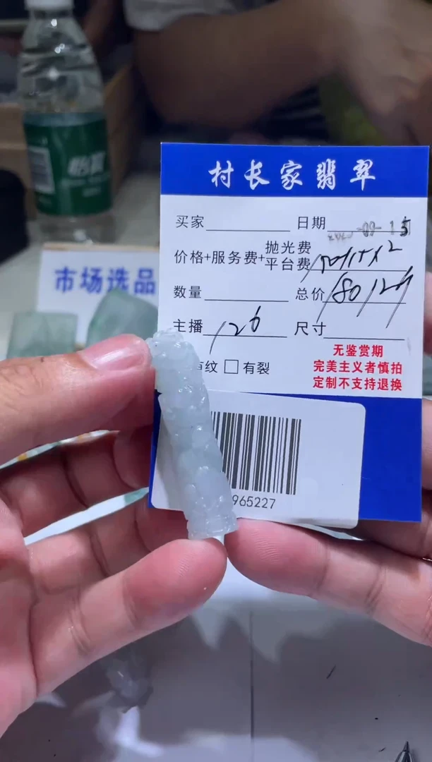 未镶嵌定制翡翠0348965227